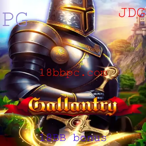 Explorando a Emoção e Estratégia em 'Gallantry': Uma Jornada pelo Mundo do Jogo com o 18BB Bonus